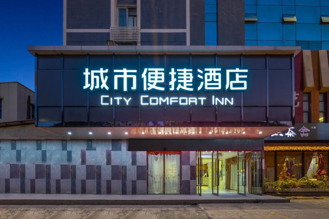 City Convenience Hotel (Haikou South Bridge Friendship Sunshine City)