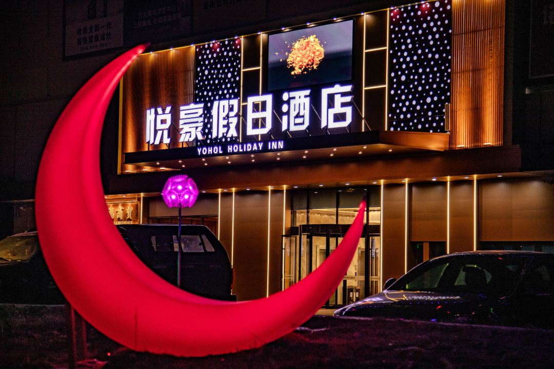 Zhangbei Yuehao Holiday Hotel (Hua'an City Plaza)