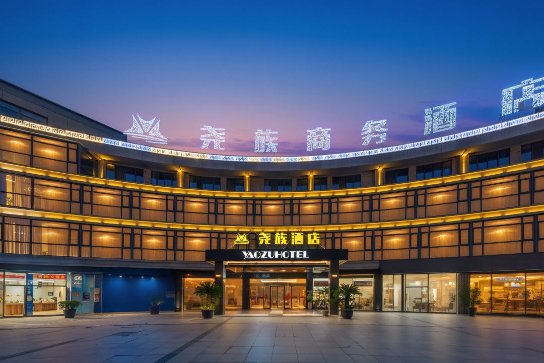 Yaozu Hotel