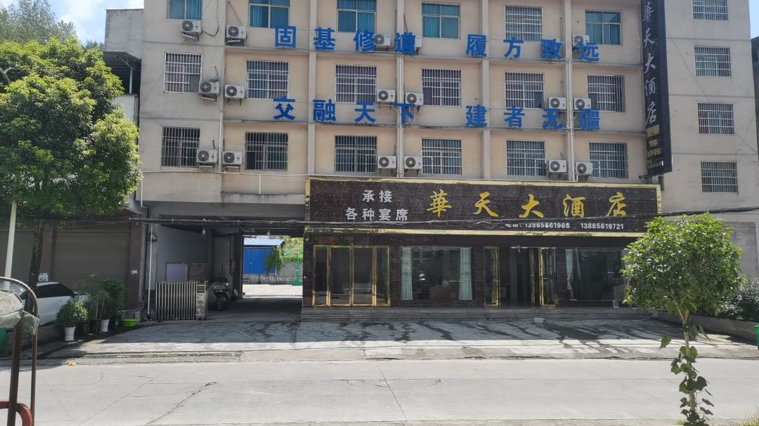 Songtao Huatian Hotel