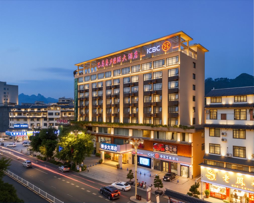 Shouxiang Hotel