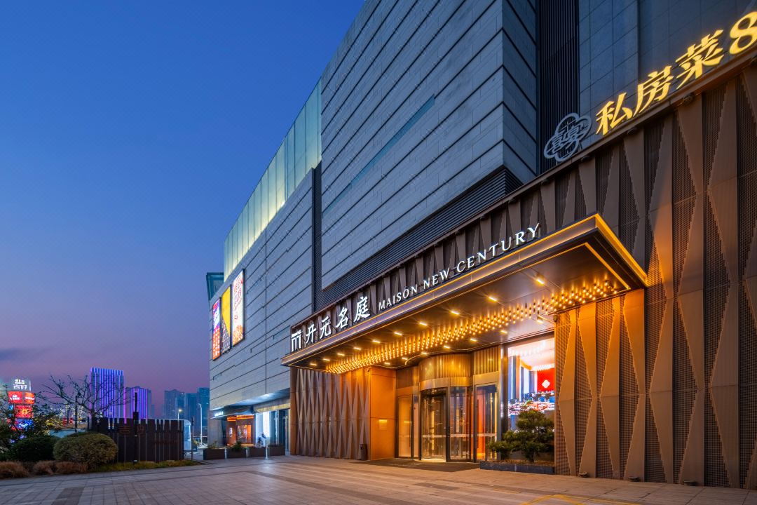 Maison New Century Hotel Hangzhou Bay (in Geely Giehow Plaza)