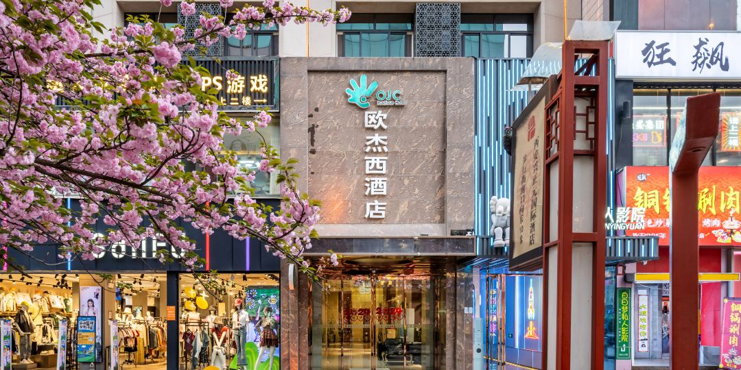 欧杰西假日酒店(西安钟楼地铁站店)