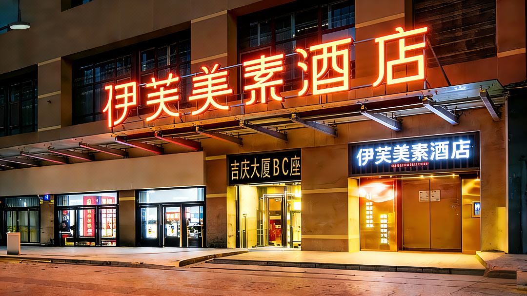 Eve Beauty Hotel (Huimin Street - Bell Tower Metro Station Store)