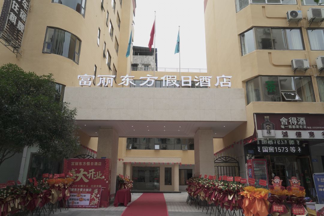 Fulidongfang Langyue Hotel