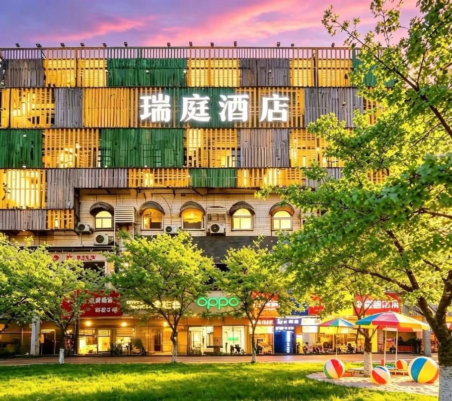 Hefei | Modern Smart Ruiting Hotel (Huaihe Road Pedestrian Street Intime Centre Branch
