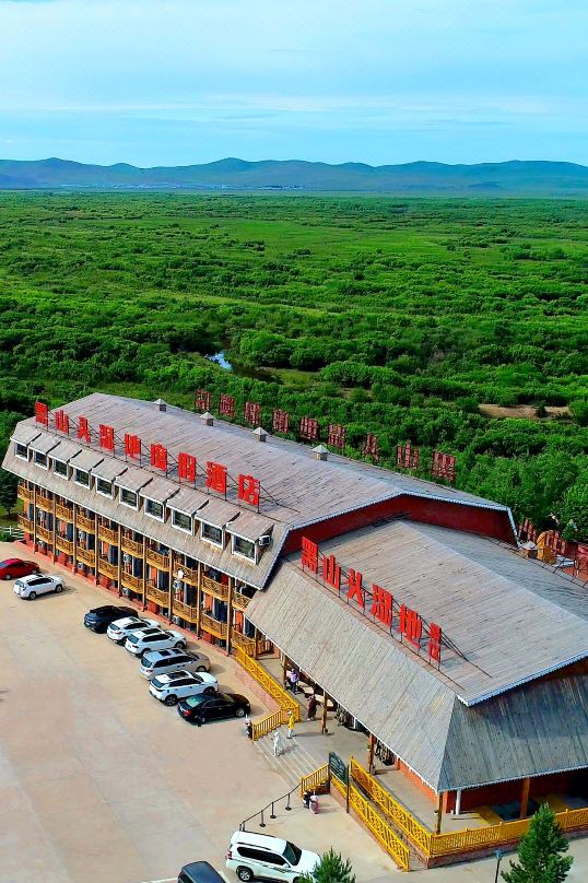 Heishantou Wetland Holiday Hotel