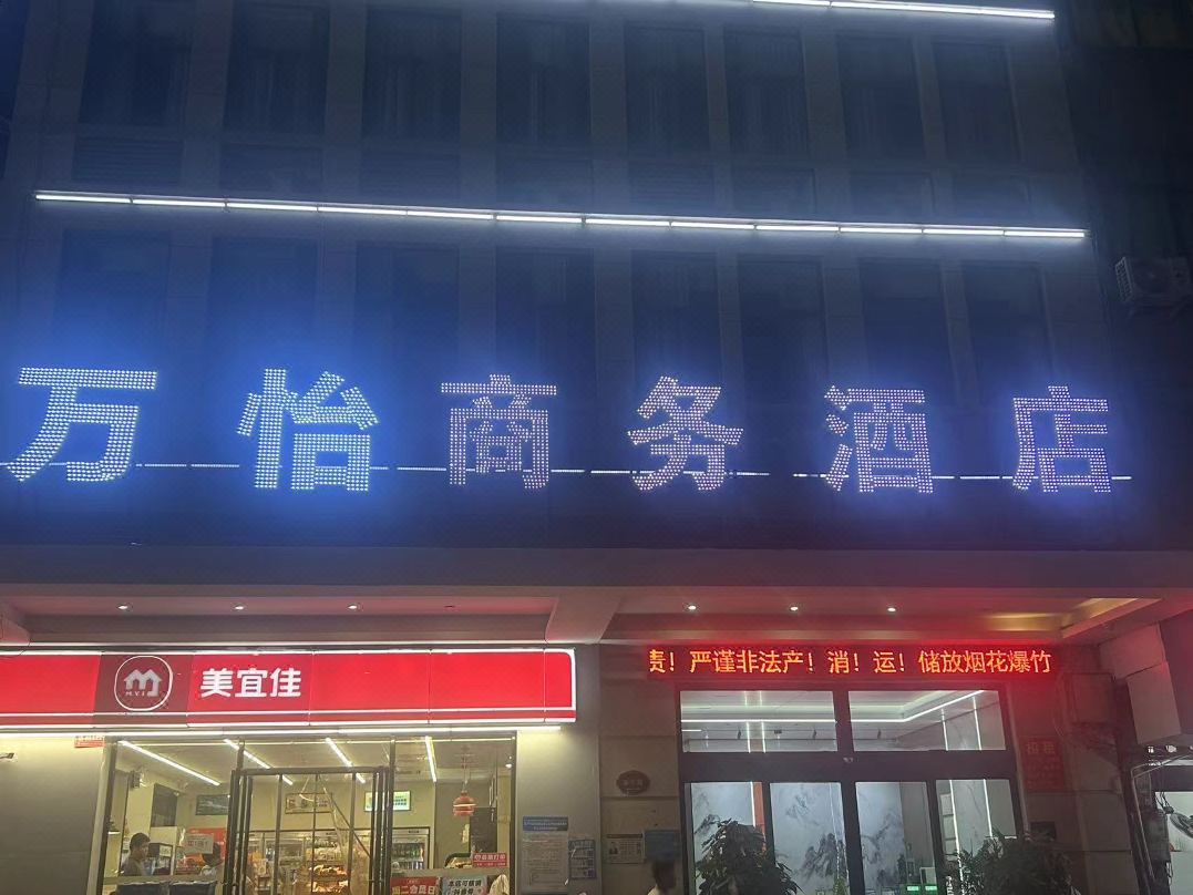 Boyi Business Hotel