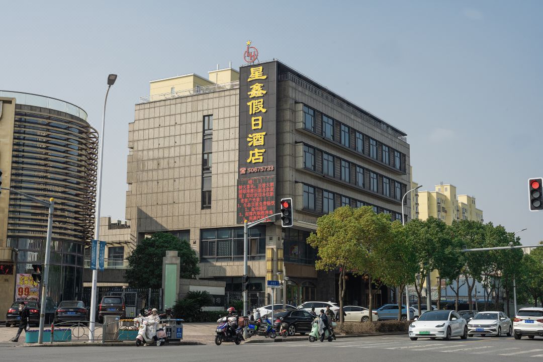 Shanghai Xingxin Holiday Hotel (Zhouhai Road Subway Station)