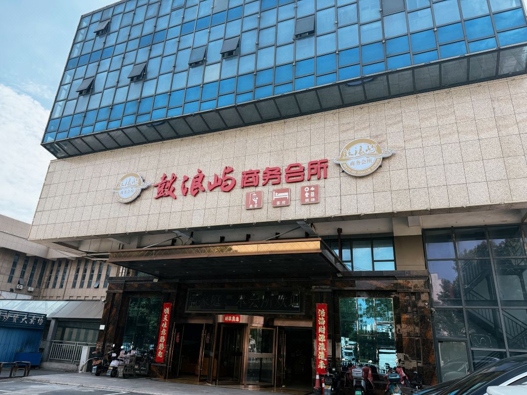 Changzhou Gulangyu business club