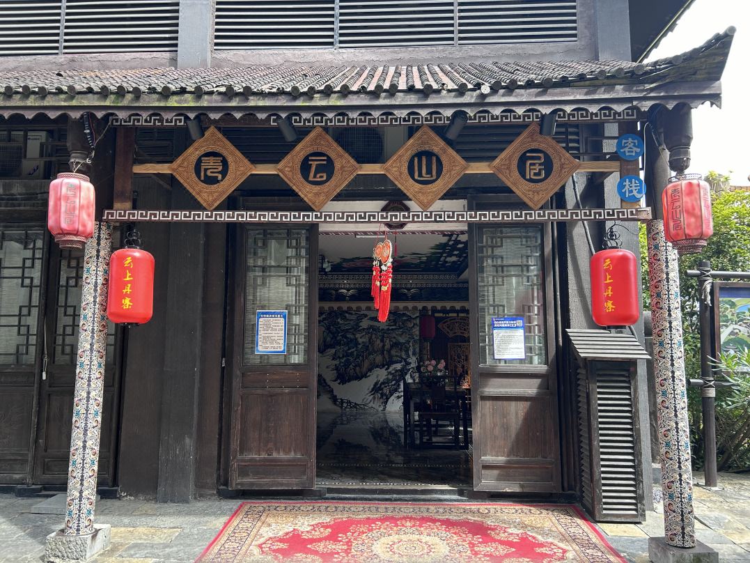 Danzhai Qingyun Mountain Residence Inn