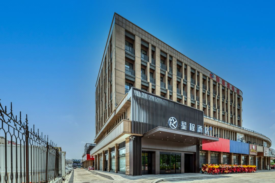 Starway Hotel (Weifang Weicheng Beigong Street)