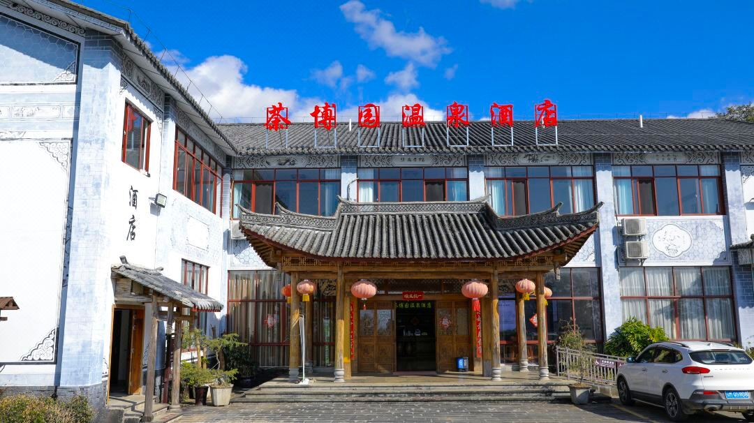 Chaboyuan hot spring Hotel