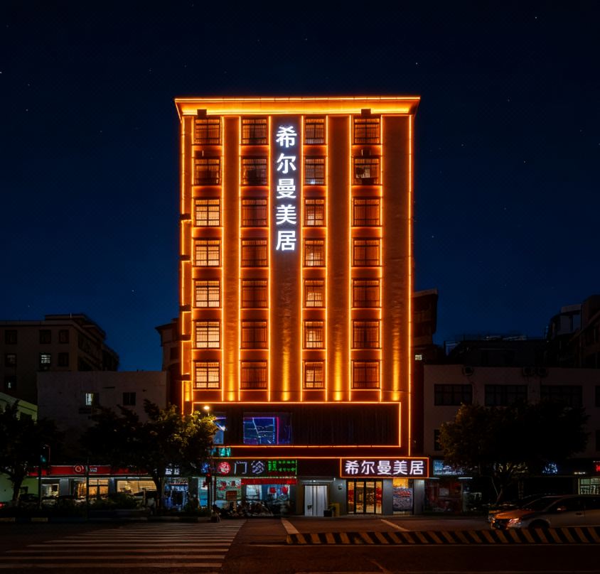 Xierman Mercure (Taihe Subway Station Taihe Jinbo Tiandi)