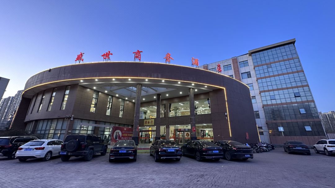 Linxi Shengshi Business Hotel