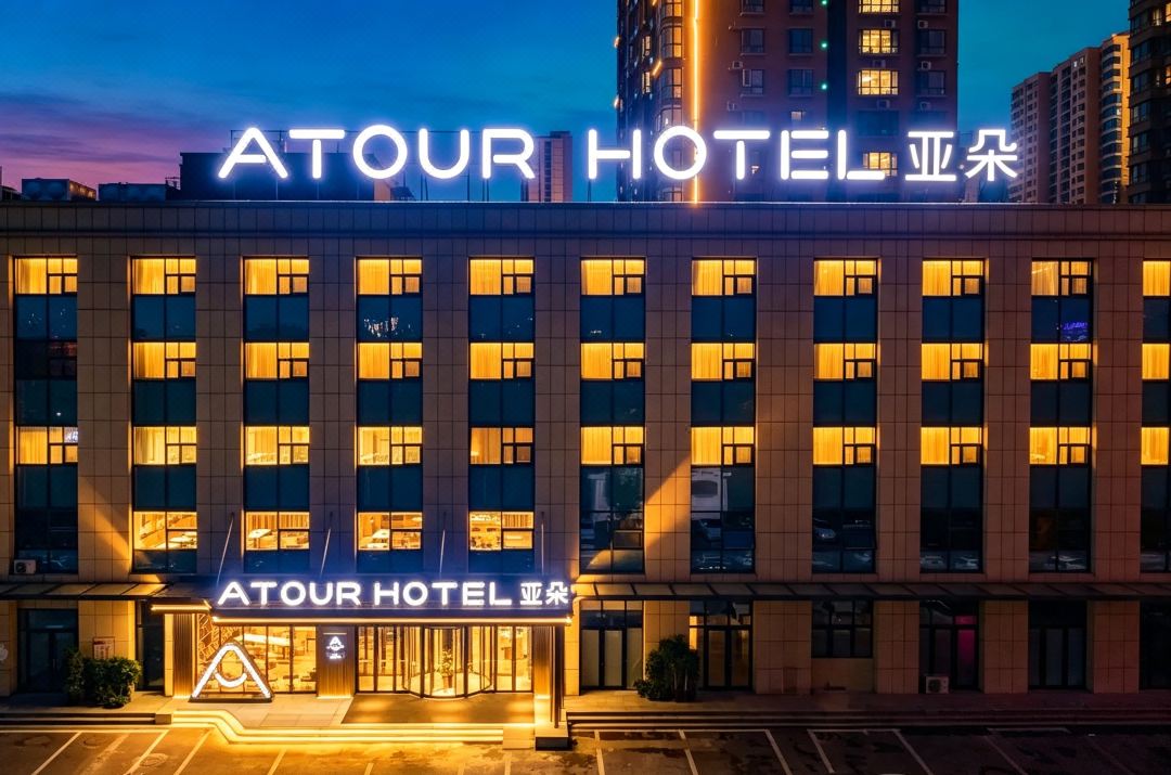 Heze Old Town Caozhou Bayi Road Atour Hotel