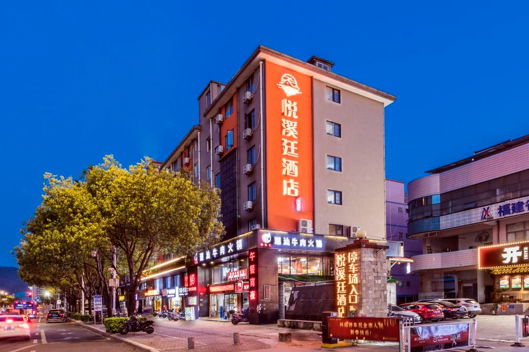 Yuexiting Hotel (Fuzhou Railway Station)