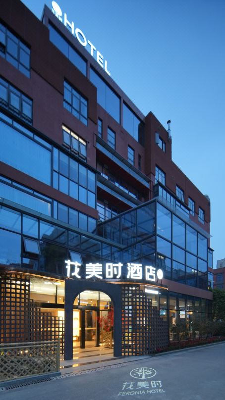 花美時飯店（成都金牛中鐵產業園店）