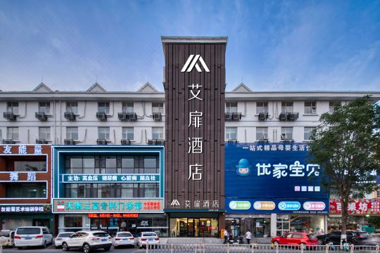 Aifeel Hotel (Zibo Liantong Road Mingqing Street Branch)