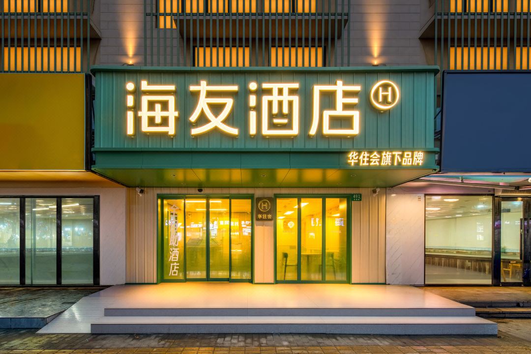 Hi Inn Hotel (Shanghai Pudong New Area Tangzhen Subway Station)