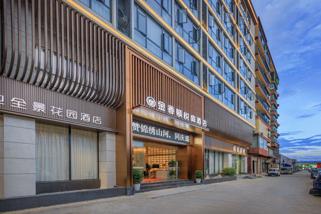 Panorama Garden Hotel with Infinity Pool at High Altitude, Jinxiangdun Yueting