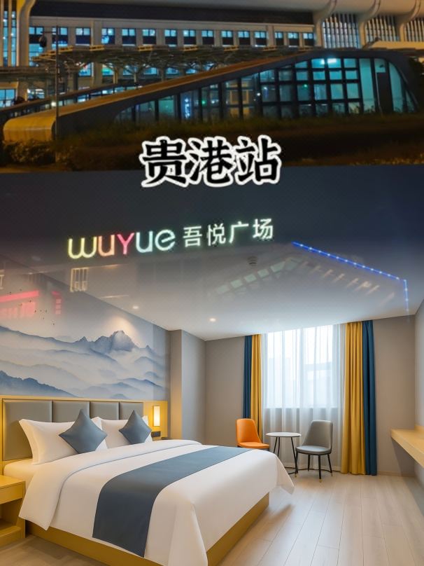 Jingzhiyue Hotel (Guigang High Speed Speed Rail Station Wuyue Square Branch)
