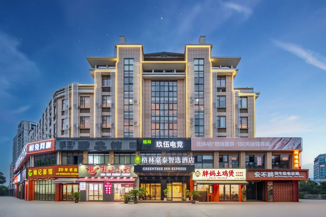 GreenTree Inn Zhejiang Hangzhou Tonglu Yaolin Road Xiahang Road Express Hotel