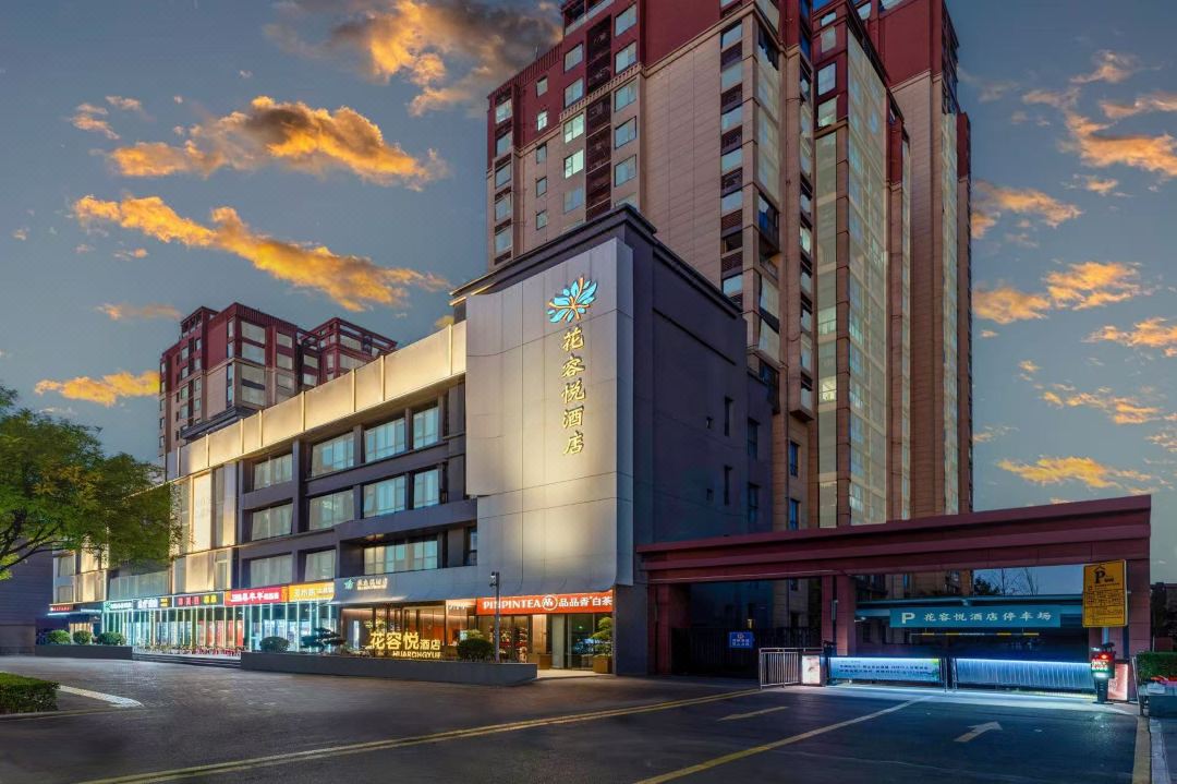 Huarongyue Hotel (Chang'an Square Metro Station)