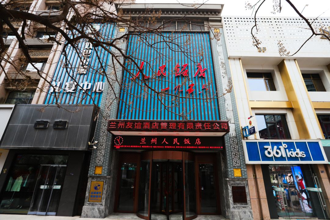 Peoples Hotel