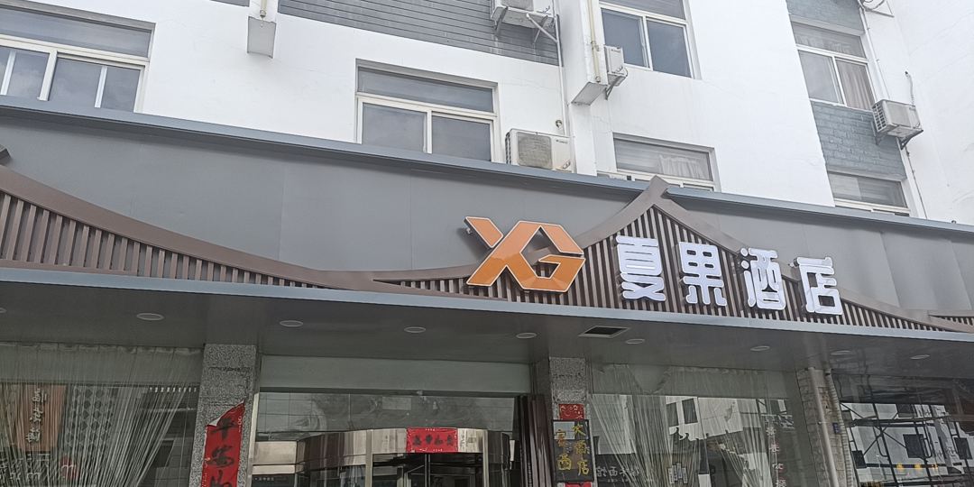 寨西大九点(换乘中心店)
