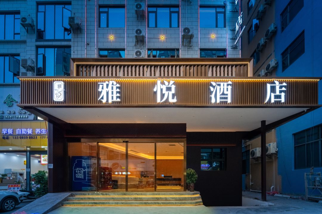 Xingyi Yayue Smart Hotel (Xingyi High-Speed Railway South Station Wanfenglin Airport)
