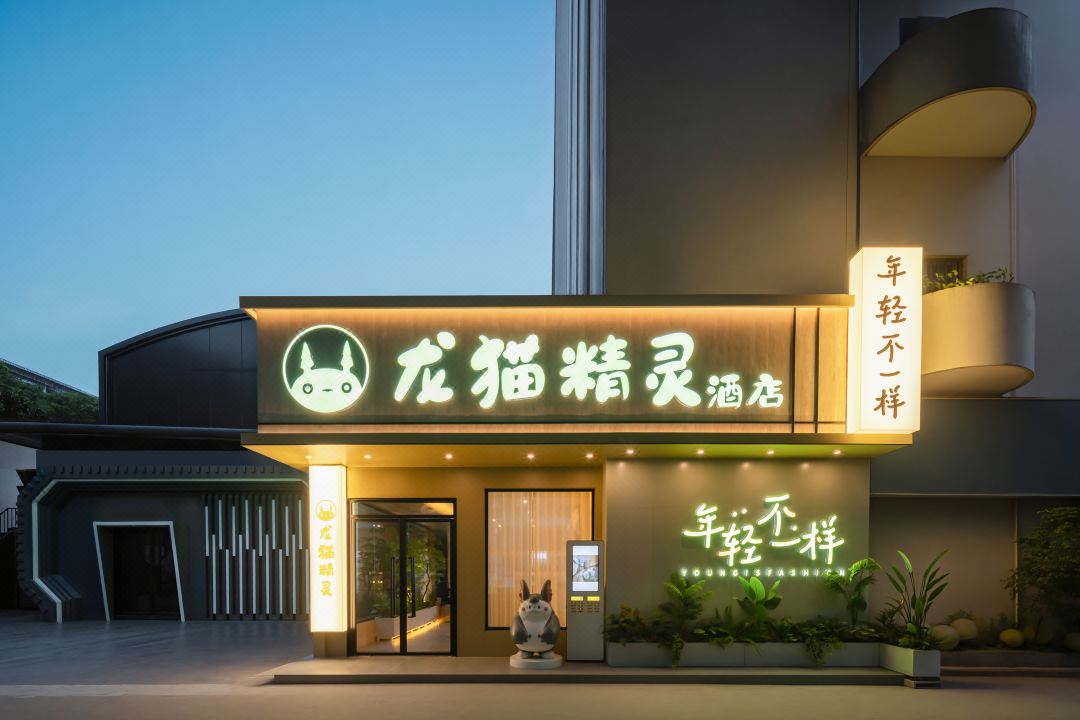Longmao Jingling Hotel (Nanning Jiangnan Pingxi Night Market Branch)