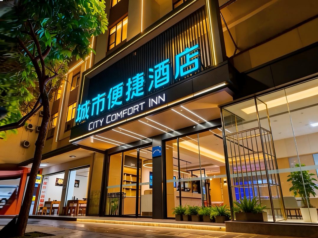 City Comfort Inn Hotel (Nanjing Wende Road Subway Station Yanchuang)