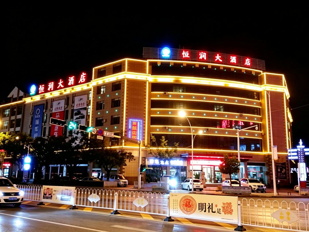 Hengrun Hotel