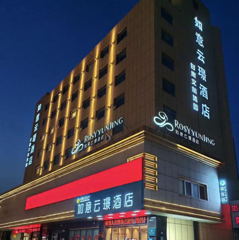 Ruyi Yunxu Hotel (Lianyungang Xugou Zhonghua West Road)