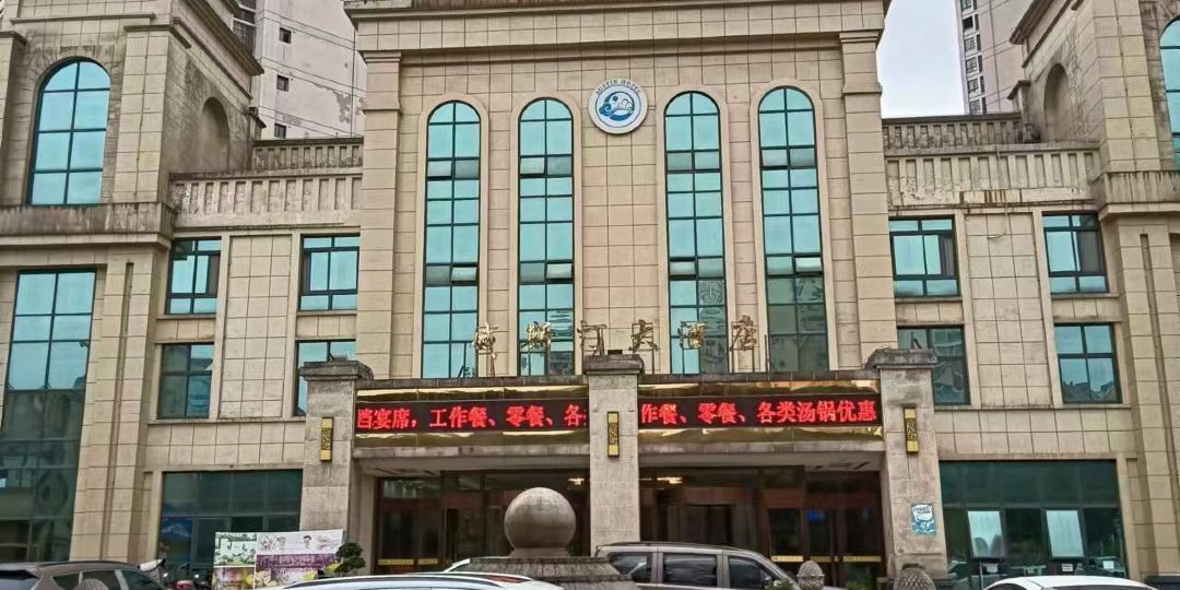 重庆兴叶大酒店