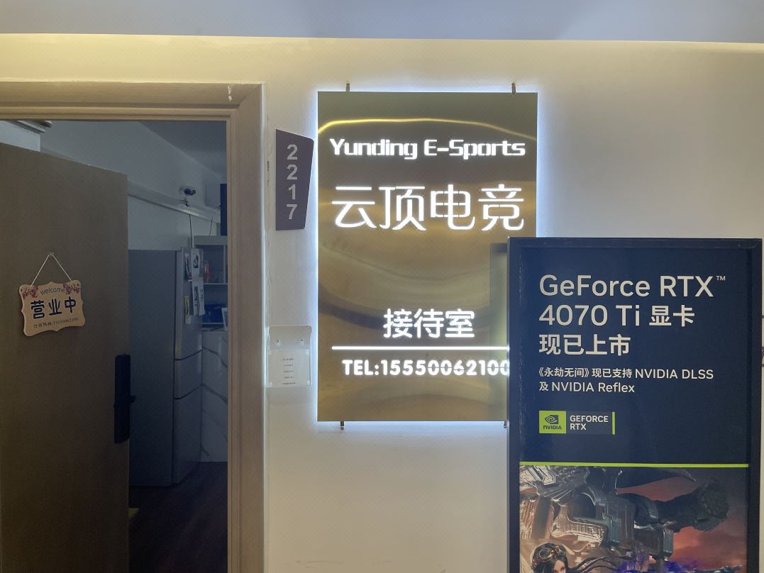 Yunding E-sports Homestay (Jinan Quanfu Overpass)