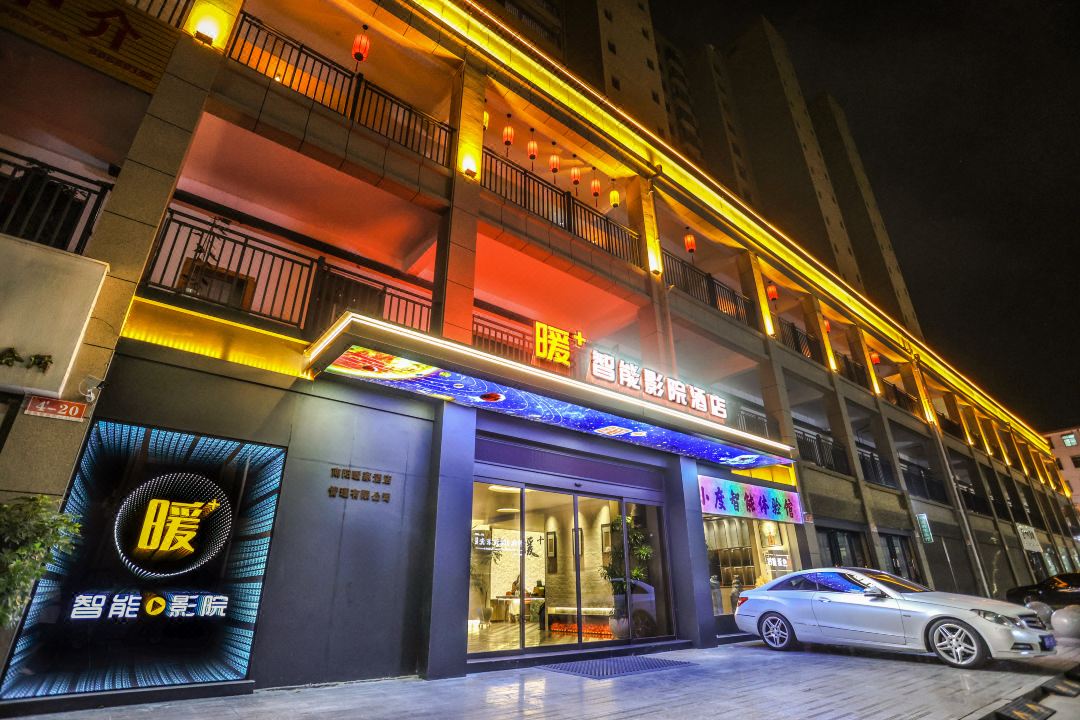 Neixiang Nuan+ Smart Cinema Hotel (Dingrong Huafu)