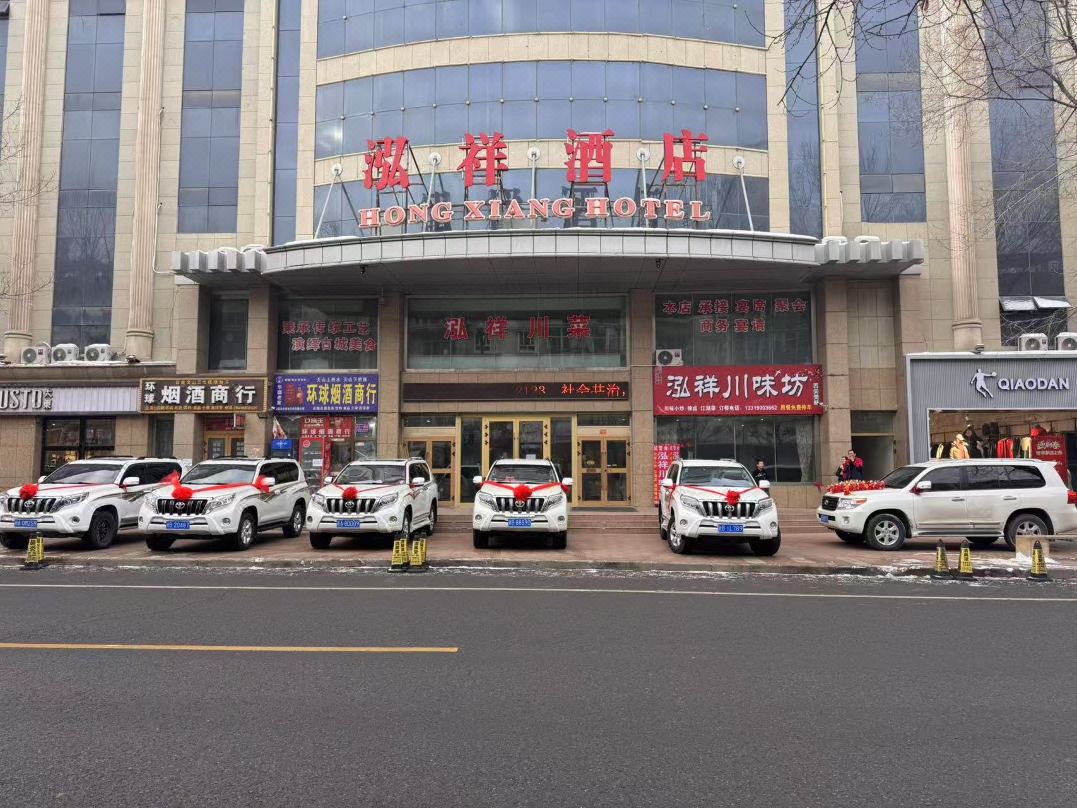 Hong Xiang Hotel