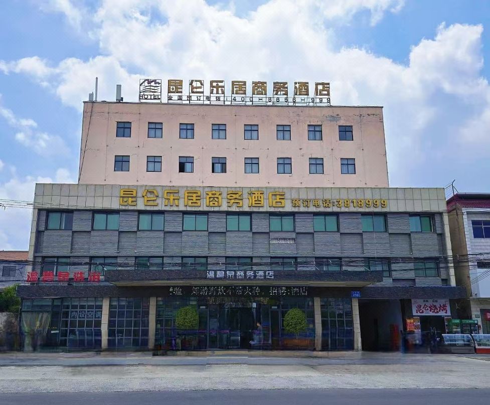 Kunlun Leju Business Hotel (Jiaozuo Wuzhi Qinhe Road)