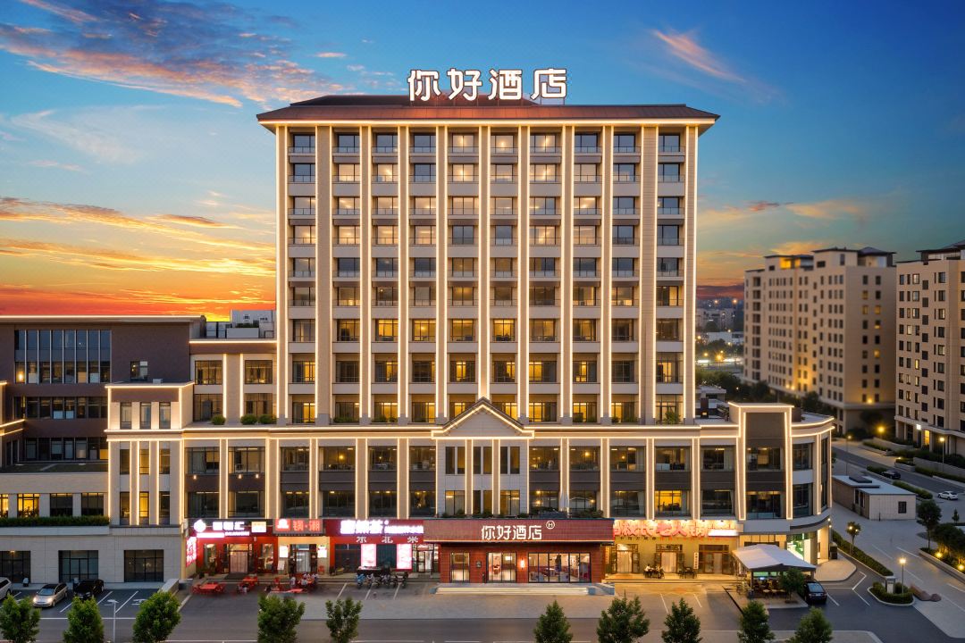 Ni Hao Hotel (Khorgas National Gate)