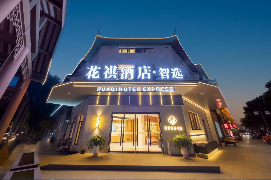 Huaq Hotel · Zhixuan (Suzhou Mudu Old Town)