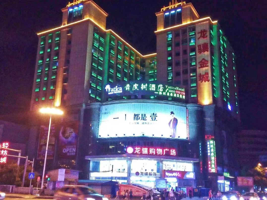 Qingpishu Hotel (Yueyanglou Pedestrian Street)