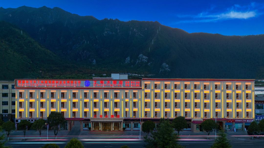 Gongbu Hotel