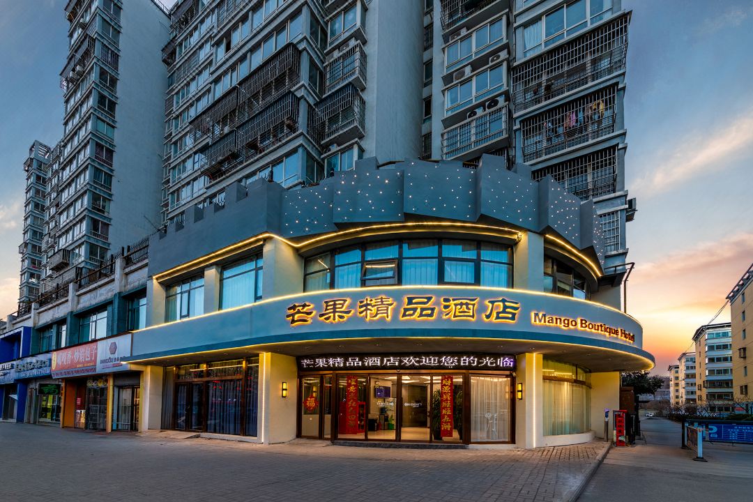 Mango Boutique Hotel (Song County Baiyun Avenue)