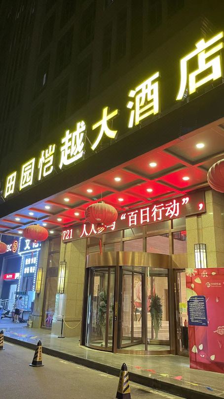 Lu'an Countryside Hotel