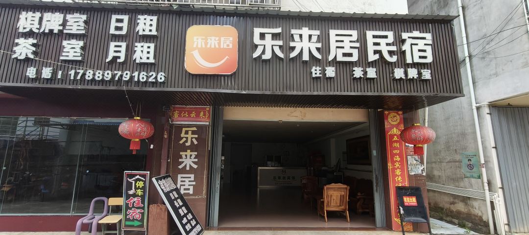 Sanya Licai Lelaiju Hostel