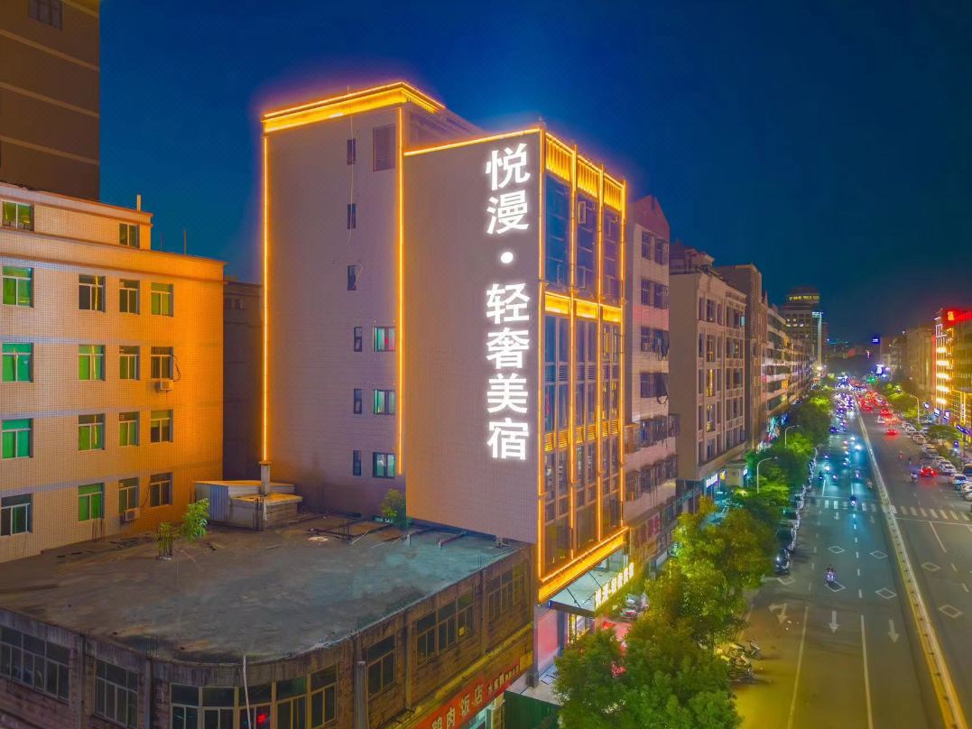 Shantou Yueman · Light Luxury Boutique Stay