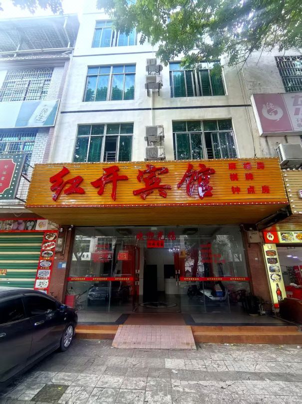 Hongkai Hotel