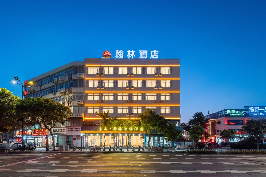 Hanlin Hotel